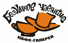 Безумное чаепитие, кафе-галерея