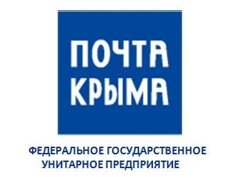 Почтовое отделение №295005 - Симферополь. Крым.