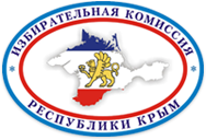 Избирательная комиссия Феодосии. Крым.