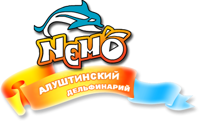 Алуштинский дельфинарий Немо. Крым.