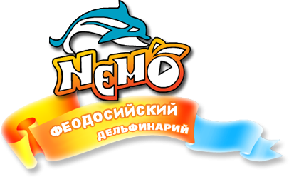 Феодосийский дельфинарий Немо. Крым.