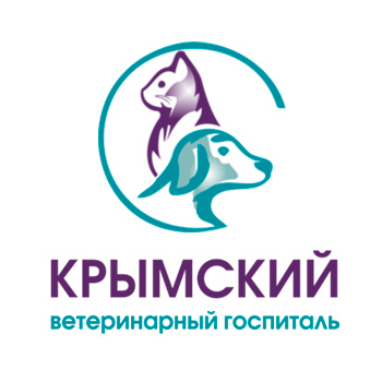 Крымский ветеринарный госпиталь. Крым.