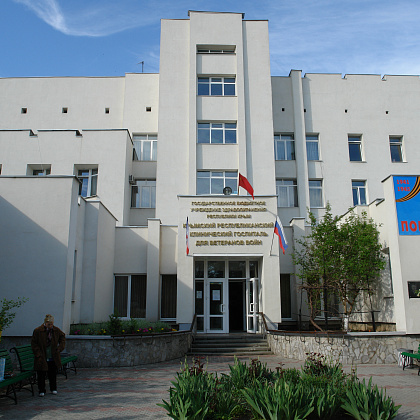 Входная группа Крымский республиканский клинический госпиталь для ветеранов войн. 
