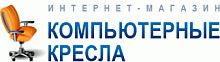Интернет-магазин Компьютерные кресла (Симферополь)