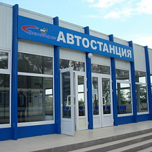 Автостанция Кировское