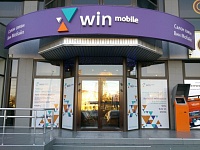 Входная группа Win mobile \ Вин Мобайл, центральный офис.  Гоголя,  4а