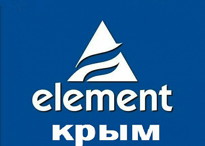 Элемент Крым, торговая компания. Крым.
