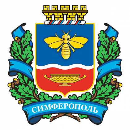 Администрация города Симферополь (Мэрия Симферополя). Крым.