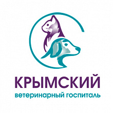 Крымский ветеринарный госпиталь