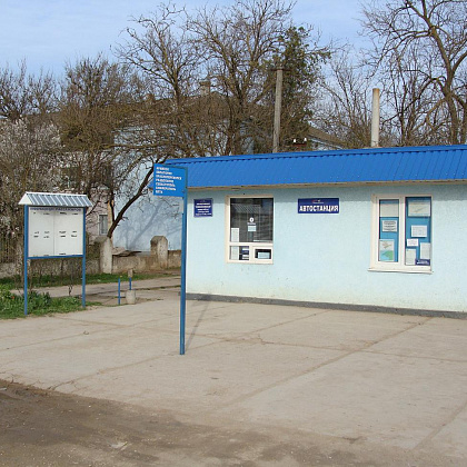 Входная группа Автостанция Новоселовское, Раздольненский район. 