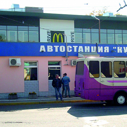 Входная группа Автостанция Курортная - Симферополь. 