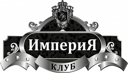 Империя, банкетный зал. Крым.
